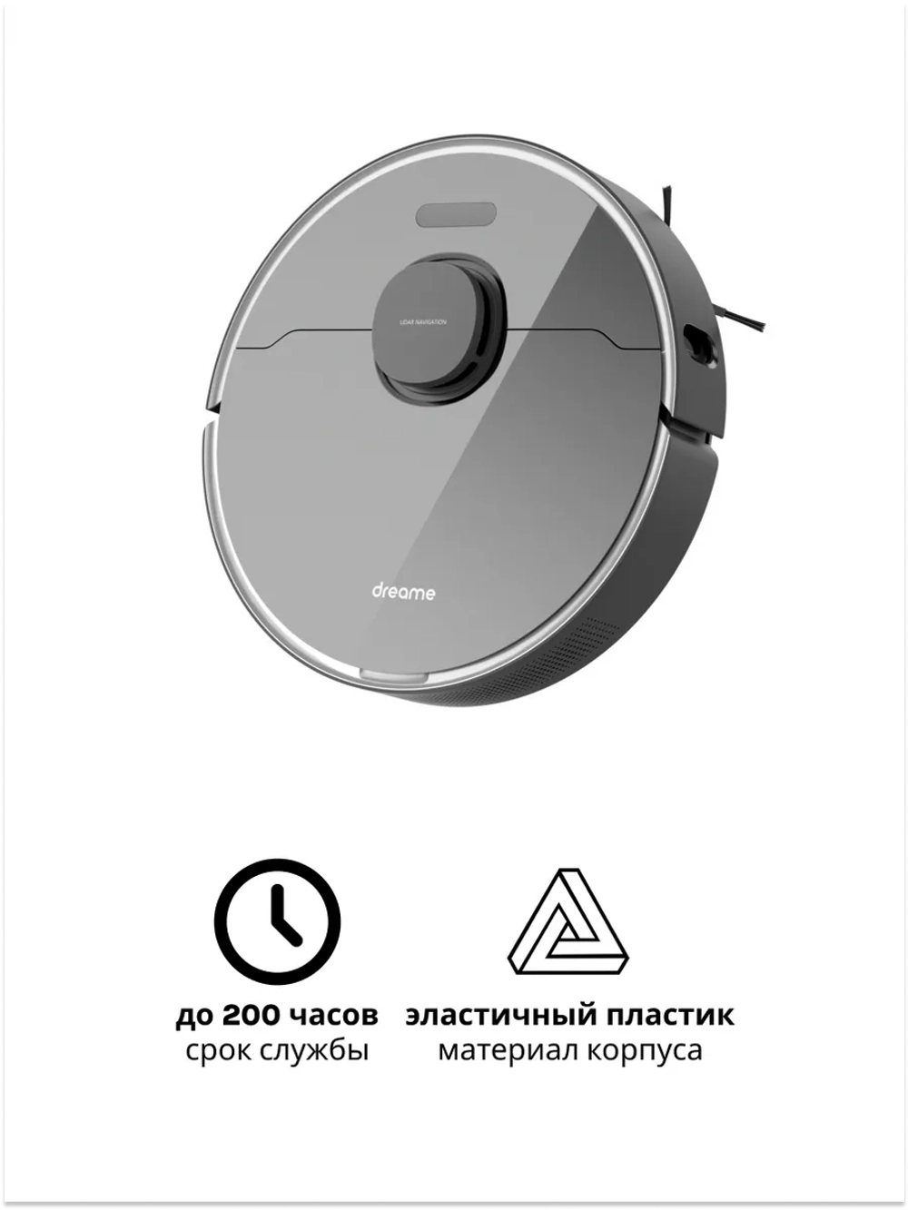 Боковая щётка для Dreame Bot Z10 Pro 9001754478