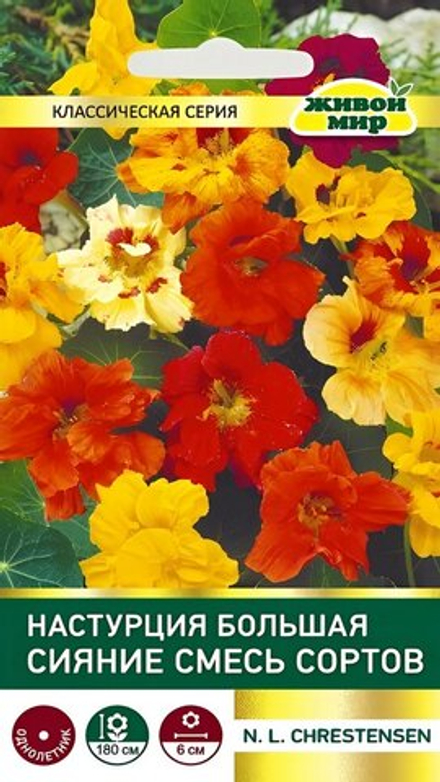 Hacтypция большая "ЖМ. Сияниe cмecь" 1г., Польша.