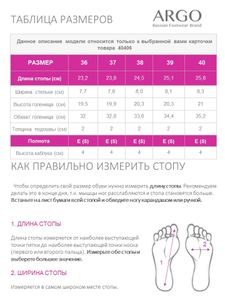 40406101353, Полусапожки женские, ARGO (42 Размер)