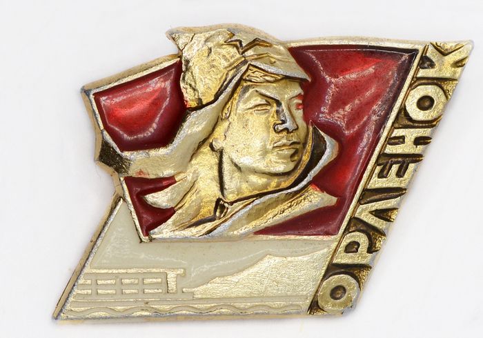 Значок "Пионерский лагерь "Орлёнок", булавка