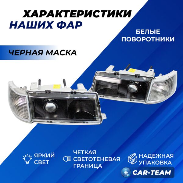 Фары ВАЗ 2110, 2111, 2112 передние с Bi LED модулями, белые поворотники