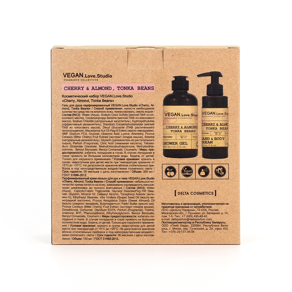 Набор космет. VEGAN.Love.Studio "Cherry,Almond,Tonka Beans"(гель д/душа 300 мл + крем-лосьон 150 мл)