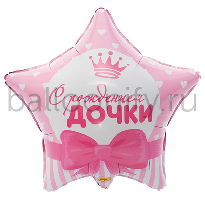 Фольгированная фигура, звезда с рисунком, С Днем Рождения Дочки сердца, 18"/46СМ