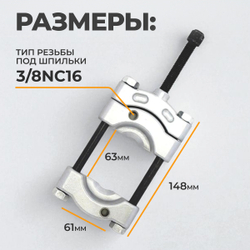 WDK-21450S Съемник сепараторного типа 30-50mm