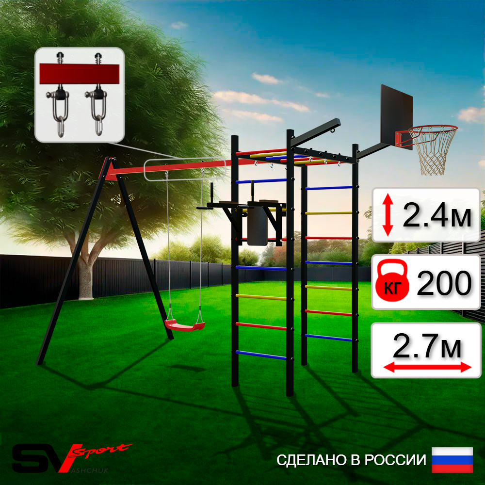 Уличный спортивно-игровой комплекс Sv Sport У3212КВ1 (Брусья/"Лодочка"/Подвесы на втулке/Щит баскет/Кронш бокс)