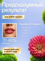 Пигмент для губ Contur Professional Георгин