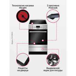 Электрическая плита Hansa FCCX58223