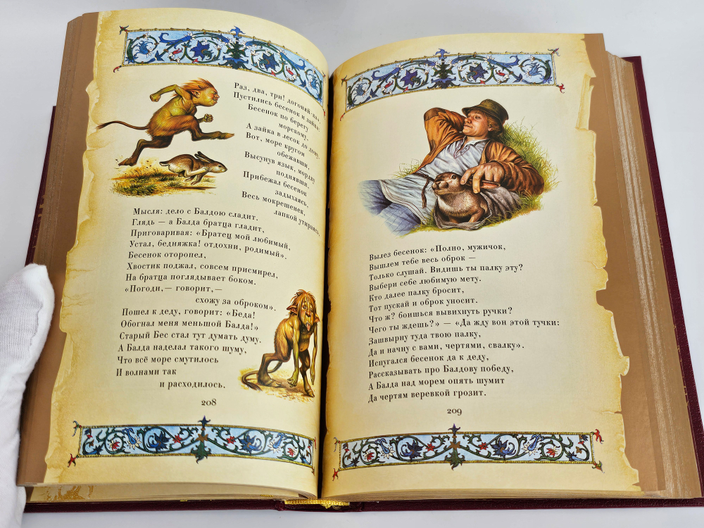 А.С. Пушкин, "Собрание сочинений". 5 томов. Подарочное издание