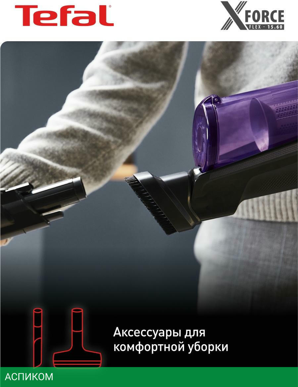 Пылесос Tefal X-Nano Essential TY1129WO фиолетовый/черный (7211004800)
