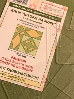 Блок "Шторм на море" с дополнением (арт. K09)