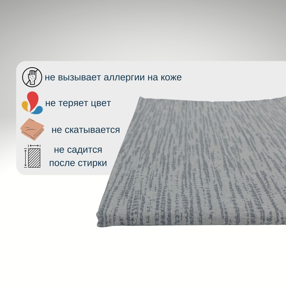 Простынь 1,5-спальная 150х210 Хлопок, Бязь