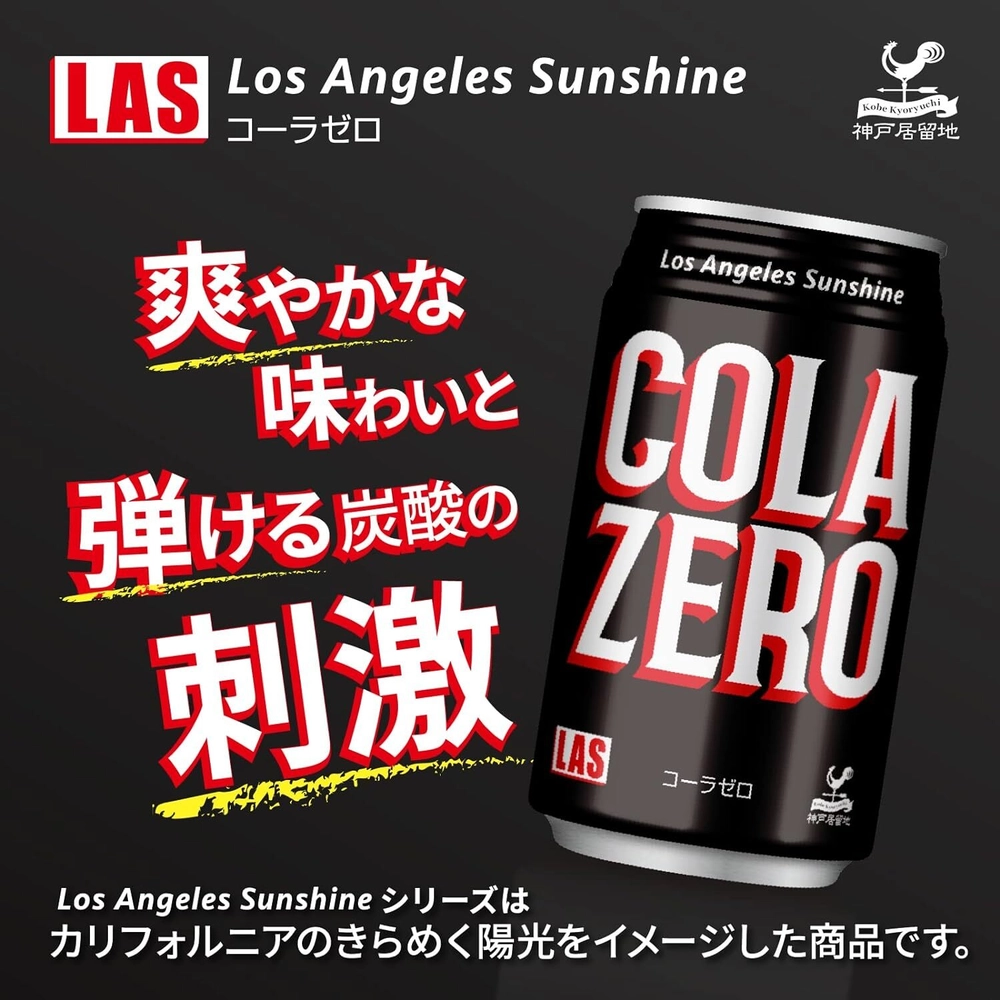 Японская кола без сахара Las Cola Zero Tominaga