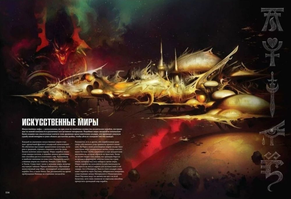 Warhammer 40000. Основная книга правил