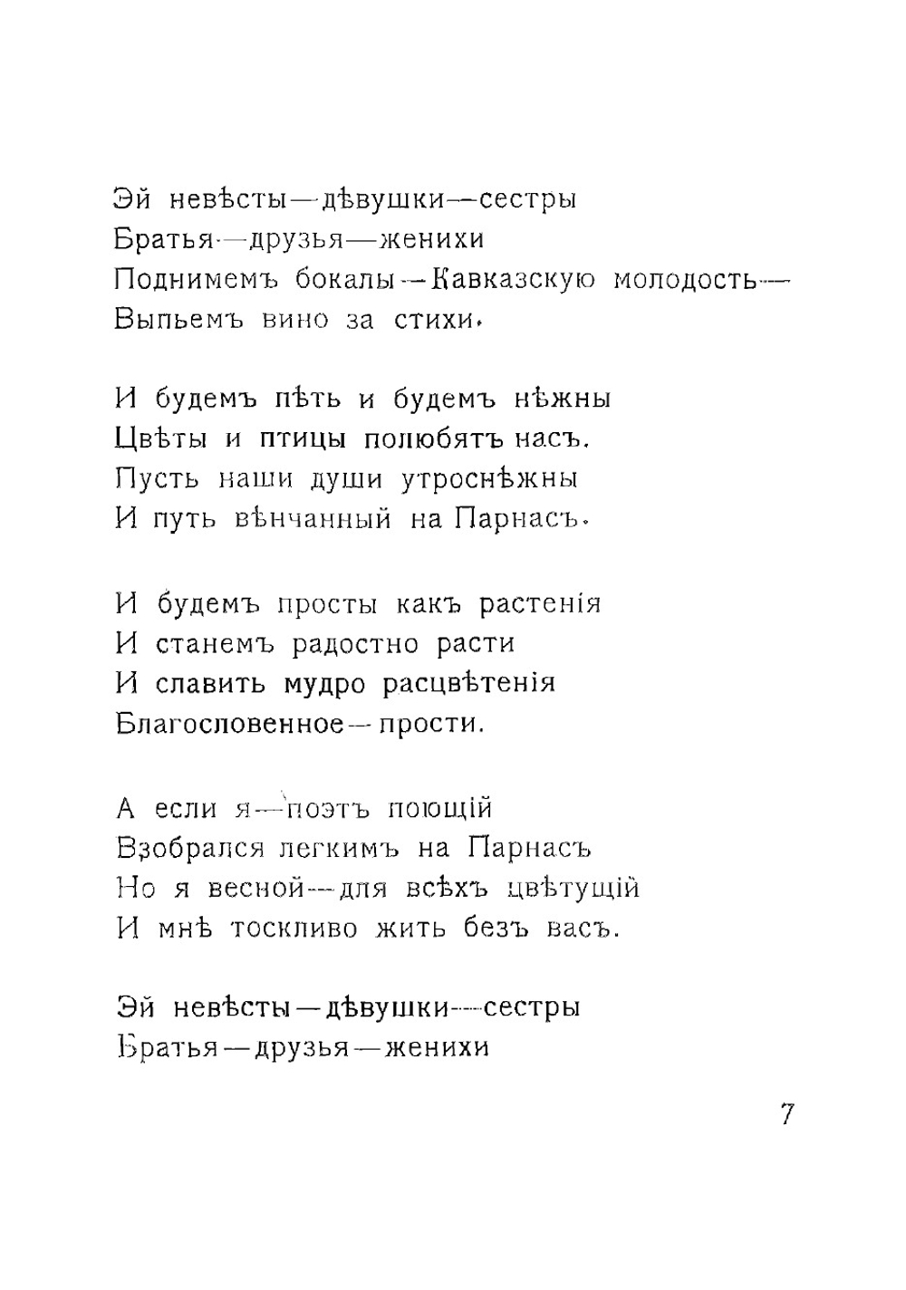 Девушки босиком | Каменский Василий Васильевич