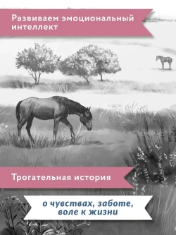 Галопом навстречу. Евгения Русинова