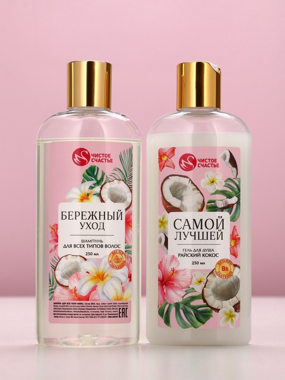Подарочный набор «Самой милой», гель для душа и шампунь для волос, 2×250, Чистое счастье