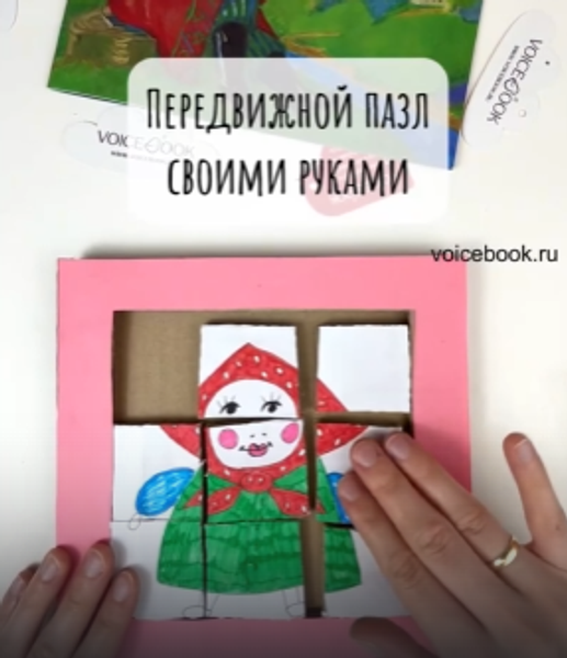 Делаем пазлы по мотивам сказки &quot;Маша и медведь&quot;