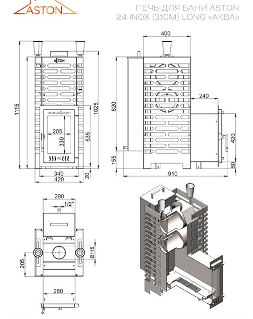 Печь для бани ASTON 24 INOX (310М) Long "АКВА"
