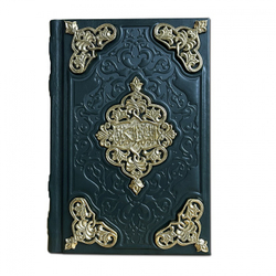 Коран с ювелирным литьем