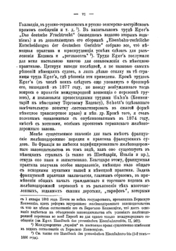 Теория и практика железнодорожного права по перевозке грузов, багажа и пассажиров | Рабинович Исаак Моисеевич