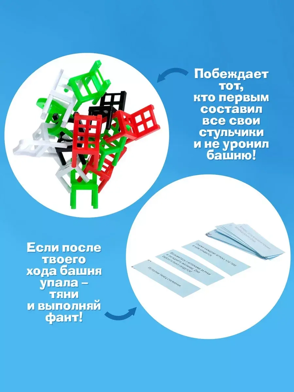 Настольная игра На 4 ногах новогодняя версия