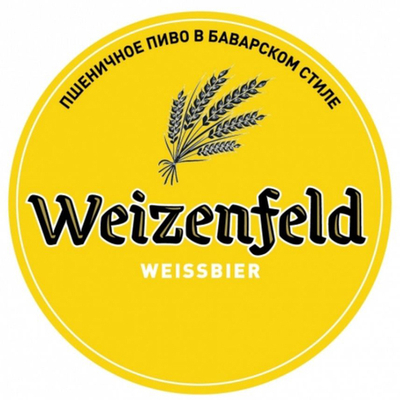 Пиво Вайценфельд Вайссбир / Weizenfeld Weissbier 30л - кег