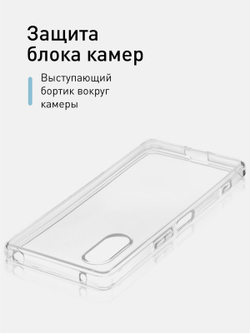 Чехол ROSCO на Sony Xperia 5 V (арт.5(V)-TPU-TRANSPARENT )