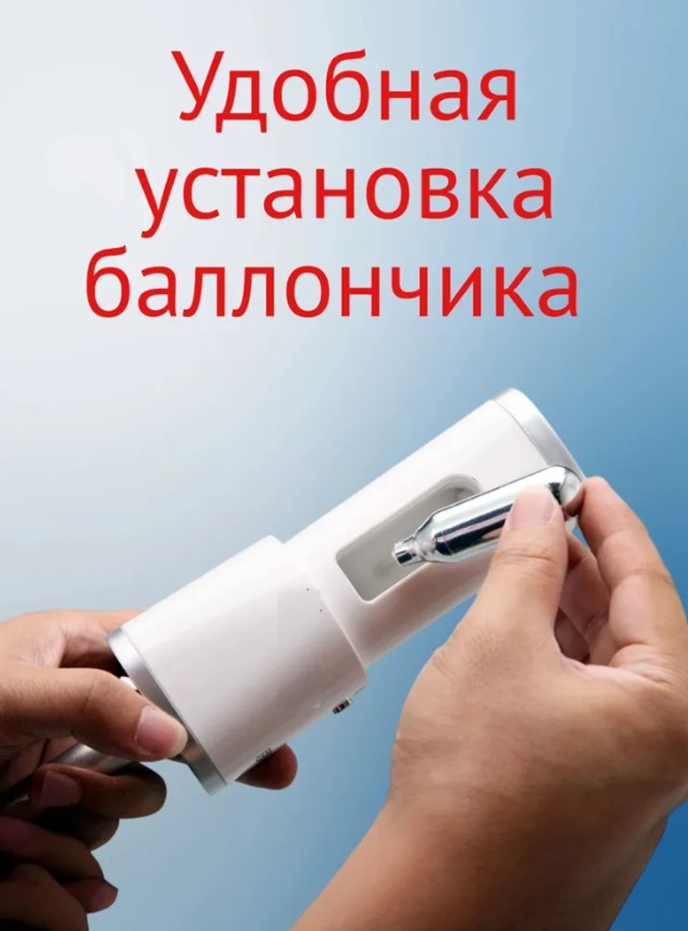 Сифон для газирования воды Родник Sodadrink