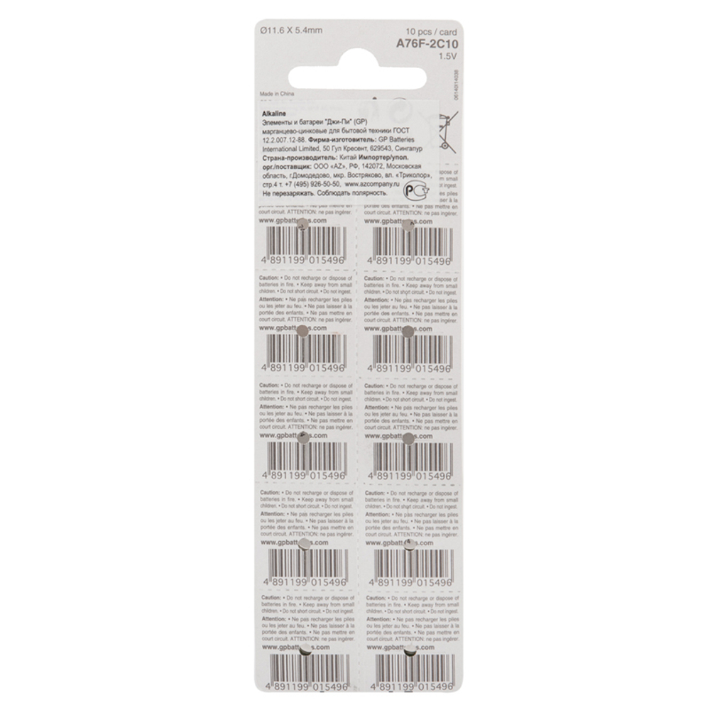 Батарейка A76 GP 1.5V (1шт.)