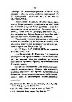 Московский телеграф. Часть 9 | Коллектив авторов