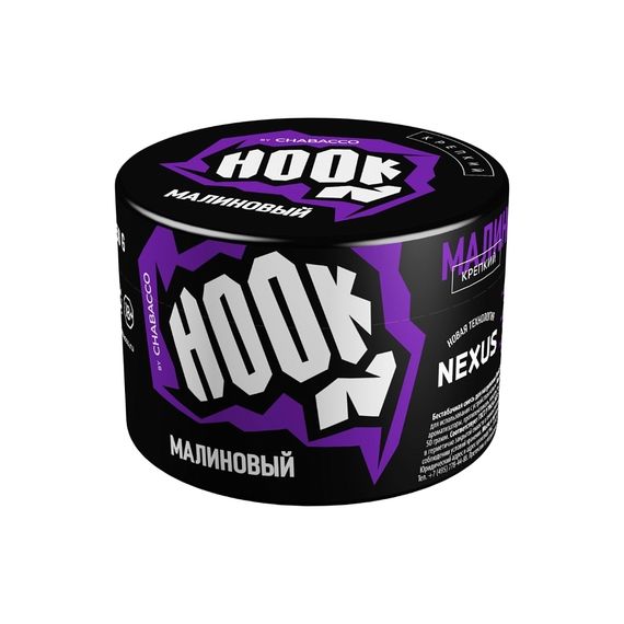 Hook - Малиновый (50г)