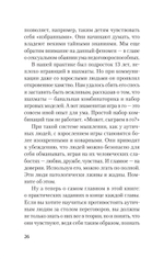 Безжалостное НЛП. Как договариваться с недоговороспособными (#экопокет)