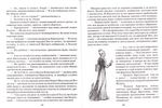 Приключения Людмилы Влассовской. Лидия Чарская