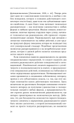 Нестандартное потребление