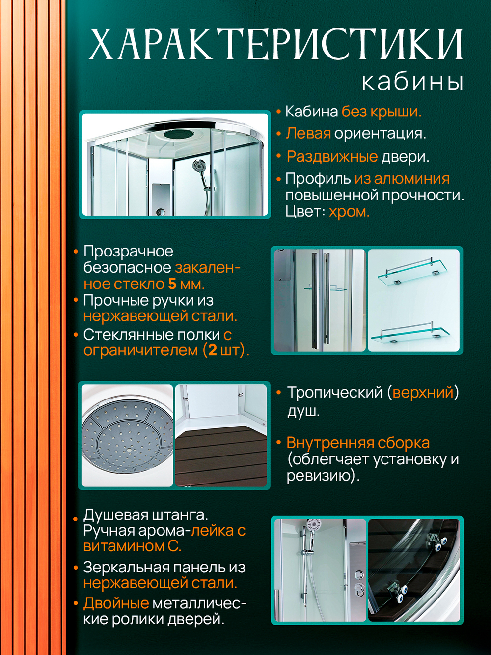 Душевая кабина EM2912LT стандартная прозрачная