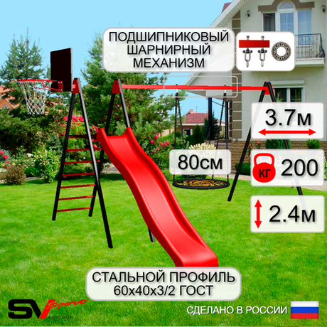 Уличные качели Sv Sport с горкой УК183КП1 (3.7м/Щит баскет/Гнездо 80см/Подвесы на подш 1к)