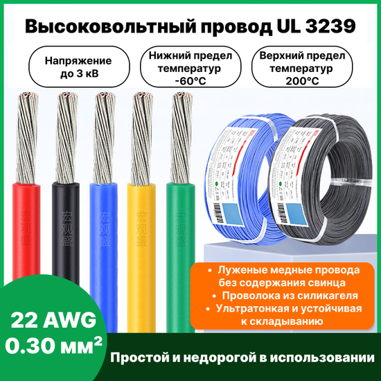 Кабель 22AWG 10 м синий