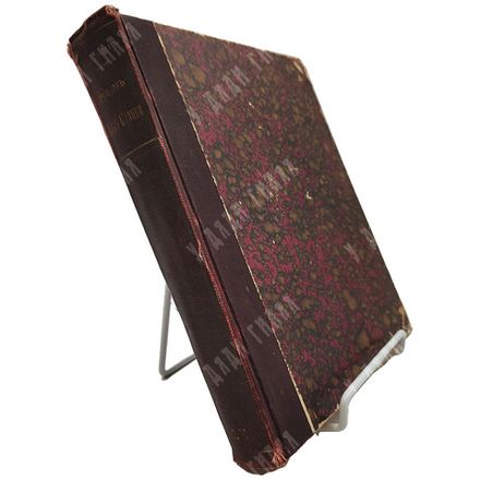 [Первое издание] Бальмонт К. Д. Будем как солнце: книга символов, 1903.