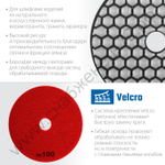 ЗУБР АГШК 100 мм, №100, сухое шлифование, Алмазный гибкий шлифовальный круг (29868-100)