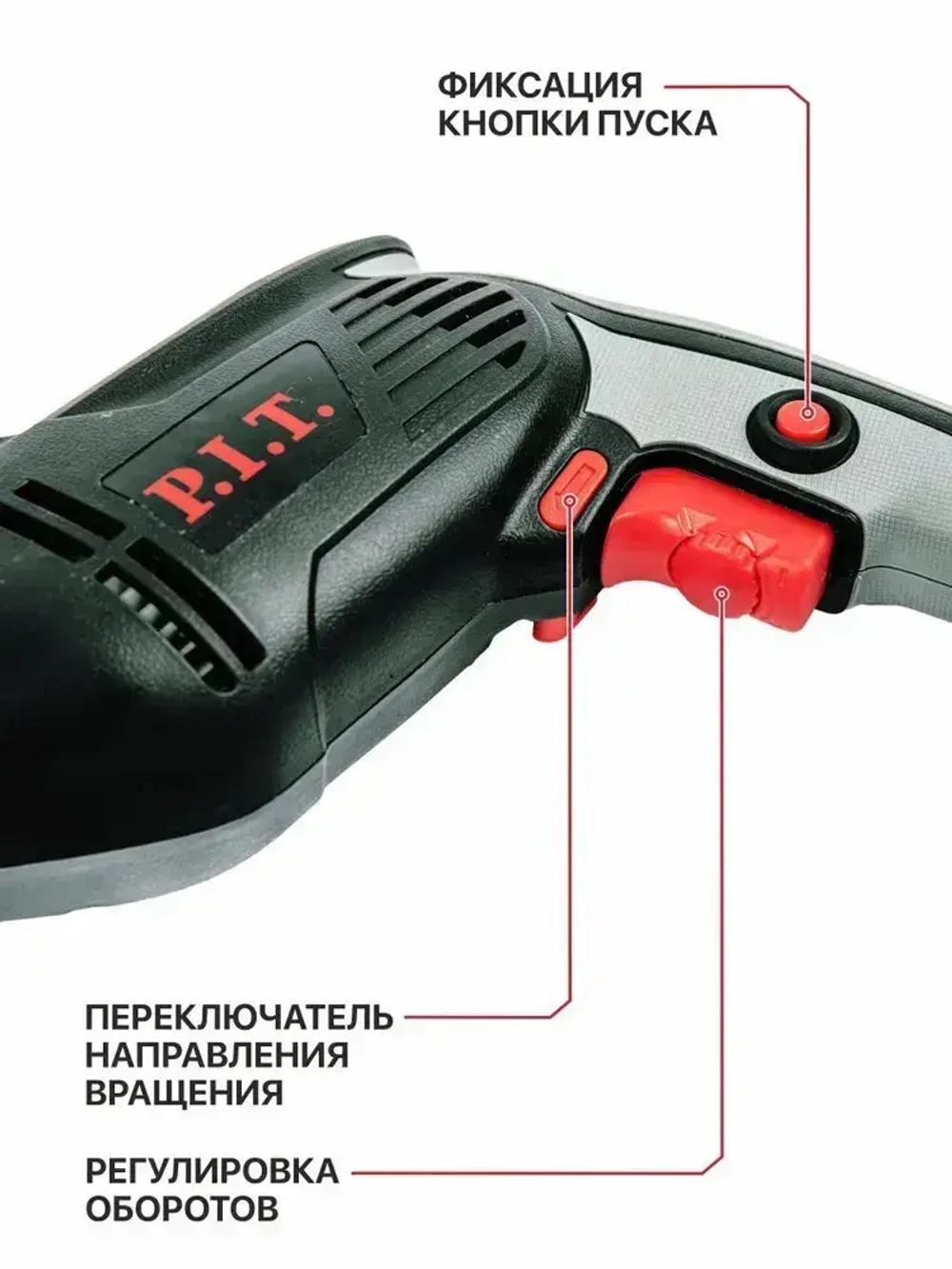 Дрель ударная электрическая P.I.T. PSB13-C3 NEW, 710 Вт, реверс, регулировка об. 0-3000