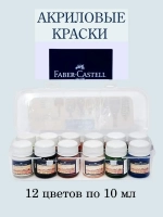 Акриловые краски для ткани и керамики