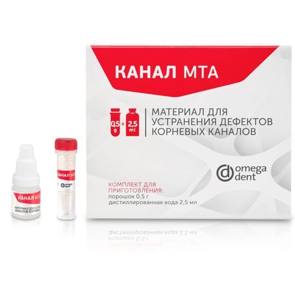 Канал МТА 10шт.-материал для устранения дефектов корневых каналов, Омега