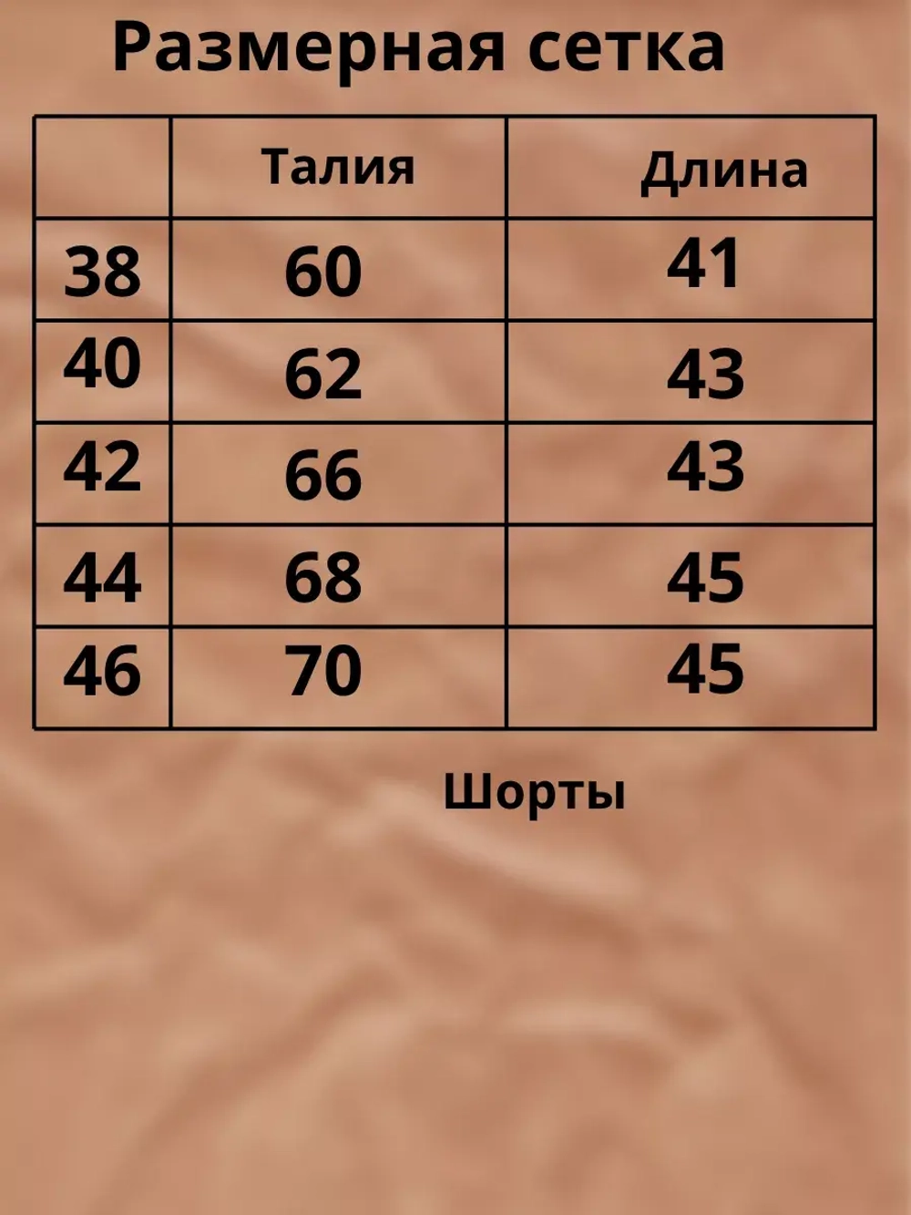 Спортивный костюм шорты с футболкой
