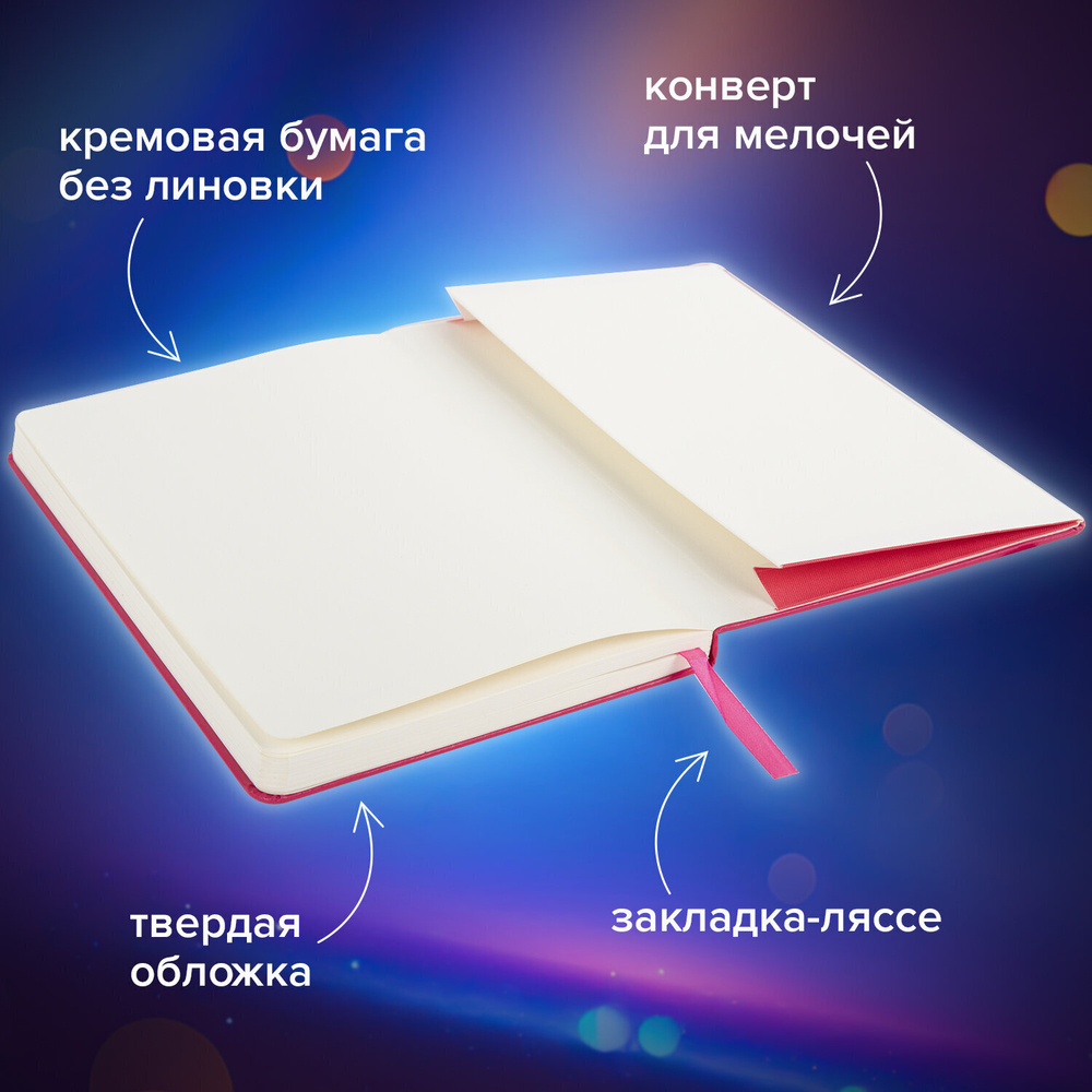 Блокнот-скетчбук А5 (130х210 мм) BRAUBERG ULTRA балакрон 80 г/м2 96 л. без линовки красный (2 штуки в упаковке)
