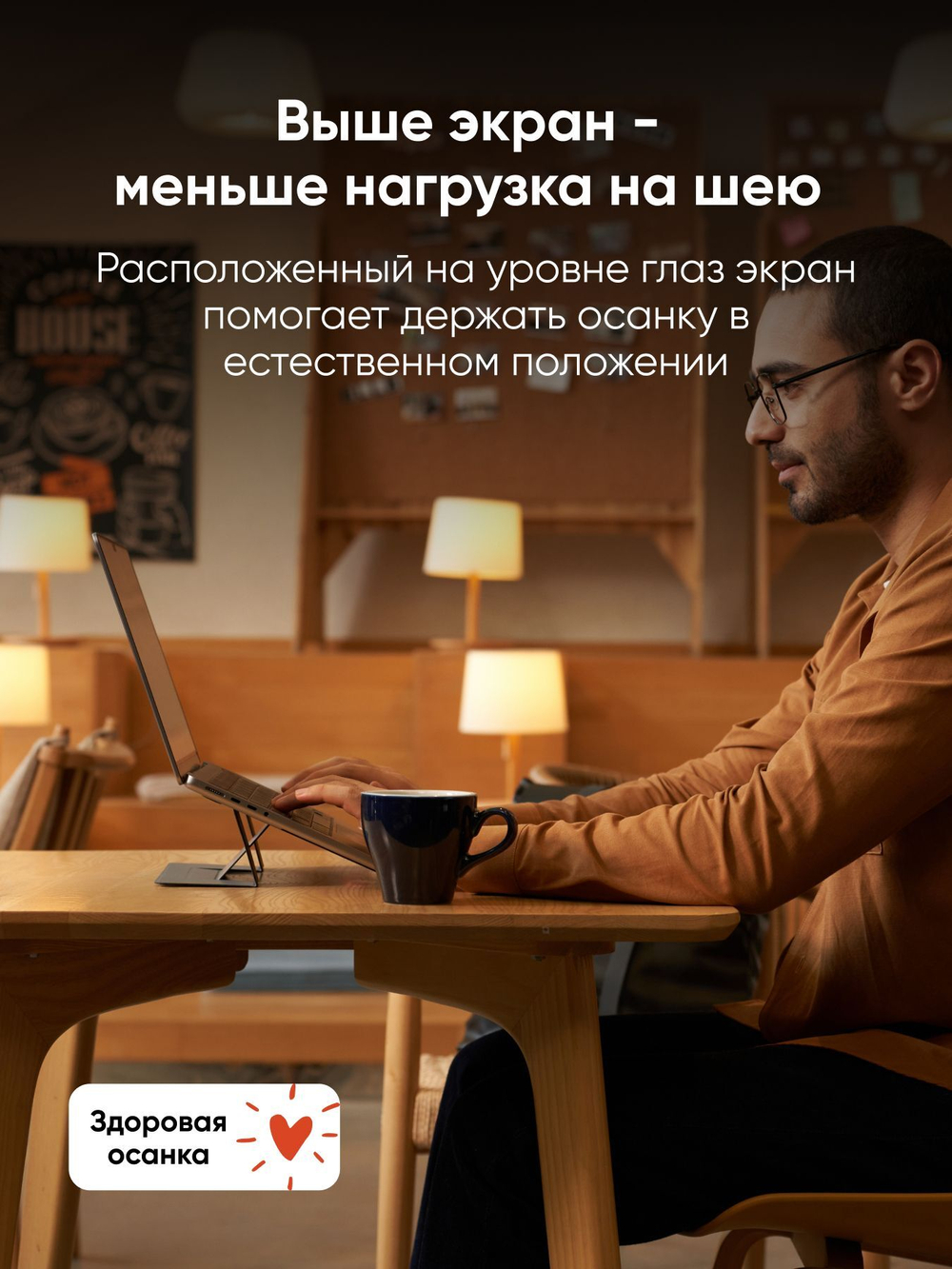 Клейкая подставка под ноутбук "MOFT Airflow Laptop Stand" l Здоровая осанка l Толщина 5 мм l Оранжевая