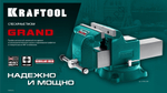 Слесарные тиски KRAFTOOL GRAND 150 мм