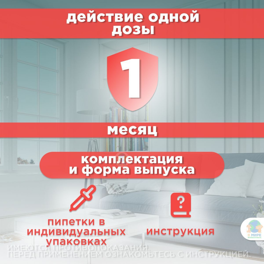 Капли от блох и клещей, вшей и комаров АВЗ БАРС для собак от 40 до 60 кг 1 пипетка/4,02 мл
