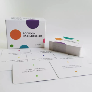 Игра "Вопросы на сближение"