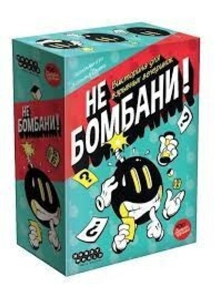 Настольная игра "Не бомбани!"