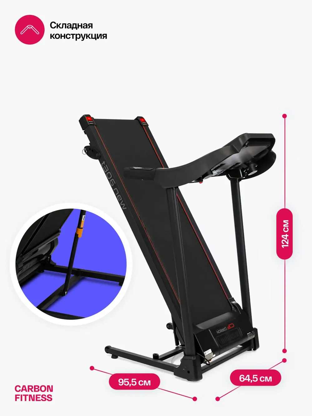 Беговая дорожка CARBON FITNESS T306 NEW домашняя
